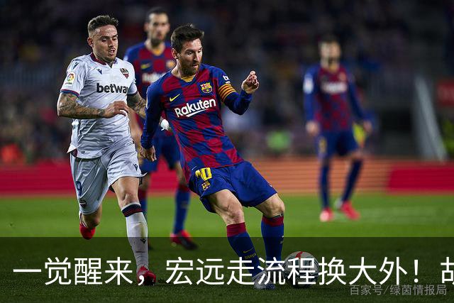 一觉醒来，宏远走流程换大外！胡明轩带伤出战，广东票房罕见遇冷