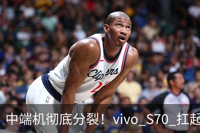 中端机彻底分裂！vivo S70 扛起望远镜，荣耀700塞进背屏充电宝！