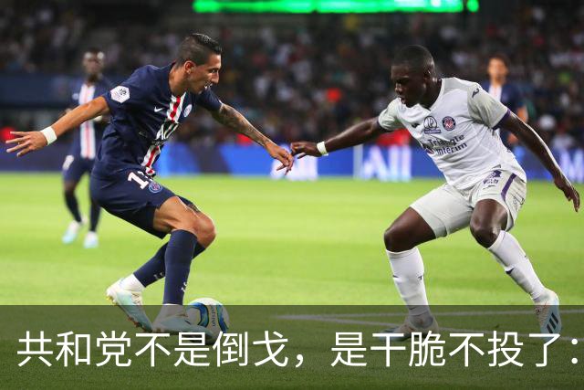 共和党不是倒戈，是干脆不投了：2026中期选举的暗流比民调吓人