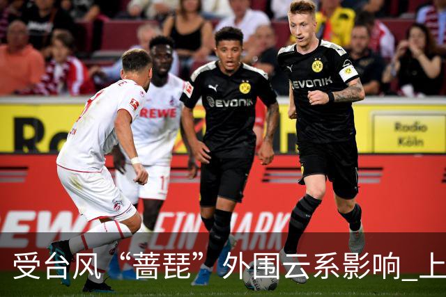 受台风“蔷琵”外围云系影响 上海启动四级防台风应急响应