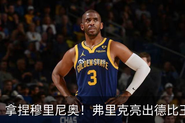 拿捏穆里尼奥！弗里克亮出德比王炸！巴萨王牌就是制胜密码