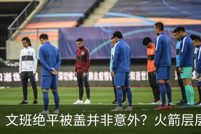 文班绝平被盖并非意外？火箭层层布局气质已蜕变