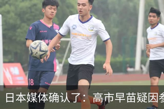 日本媒体确认了：高市早苗疑因参加晚宴后醉酒缺席G7线上峰会；高市早苗辩称：主办方法国没充分提前告知会议举办时间，来不及调试线路