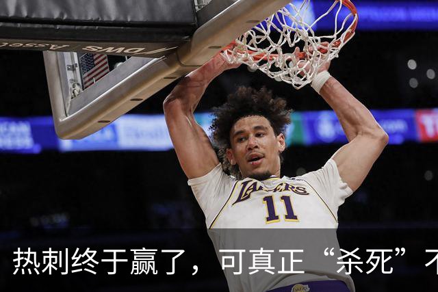 热刺终于赢了，可真正“杀死”不胜的，是天才还是玄学？