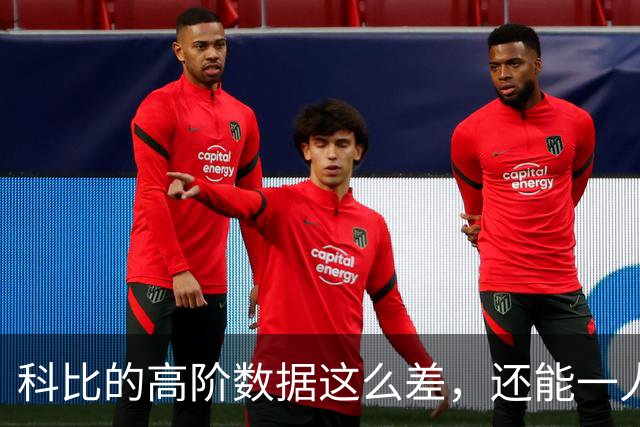 科比的高阶数据这么差，还能一人一城20年，这究竟是为什么？