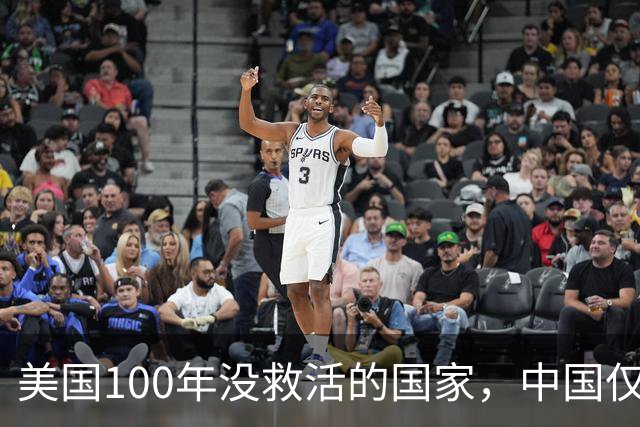 美国100年没救活的国家，中国仅用3年救活，为报恩竟让中国设基地