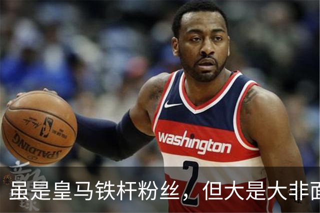 虽是皇马铁杆粉丝，但大是大非面前樊振东绝不含糊，社媒直接取关姆巴佩