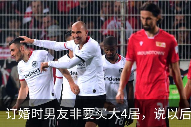 订婚时男友非要买大4居，说以后接他爸同住让我伺候，我把手镯褪下塞他手里，笑了笑转身就走