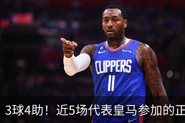 3球4助！近5场代表皇马参加的正式比赛，迪奥曼德场场参与进球